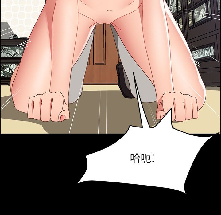 美好的寄宿生活 第46章 第83页