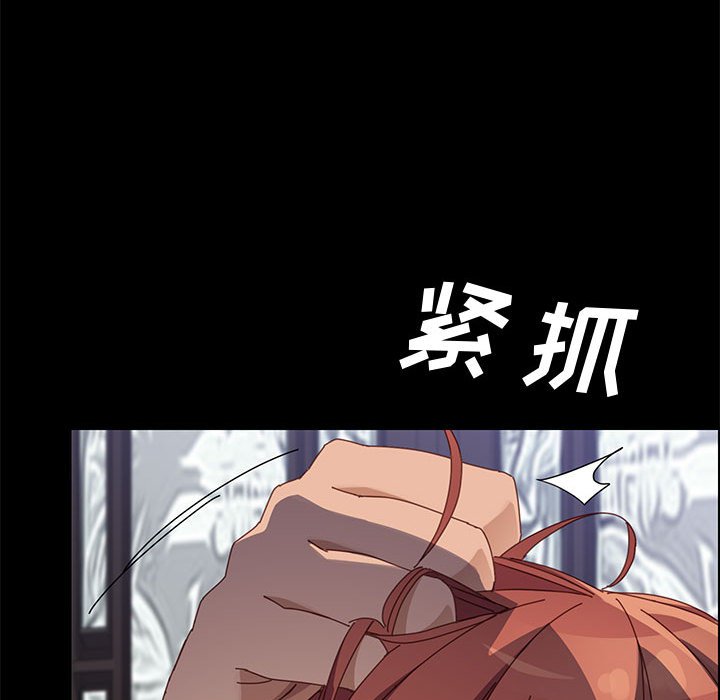 美好的寄宿生活 第46章 第87页