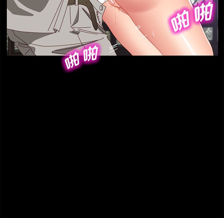 美好的寄宿生活 第46章 第86页