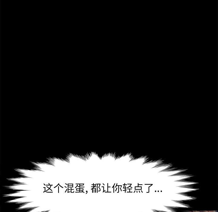 美好的寄宿生活 第46章 第98页