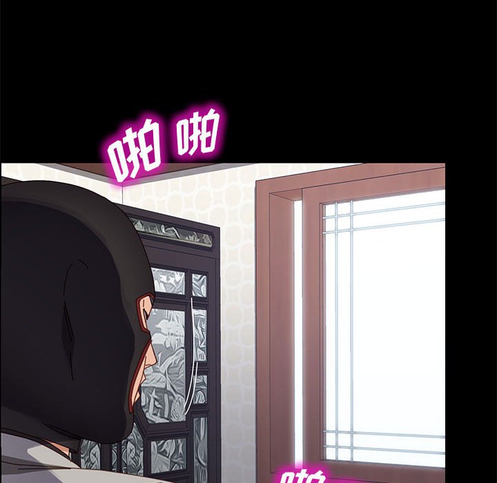 美好的寄宿生活 第46章 第94页