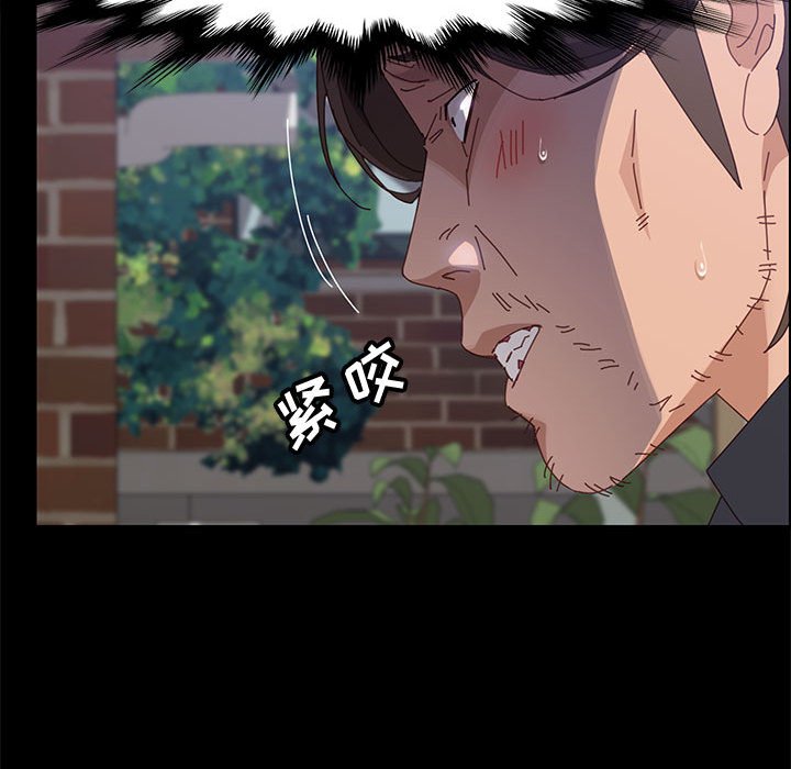 美好的寄宿生活 第46章 第99页