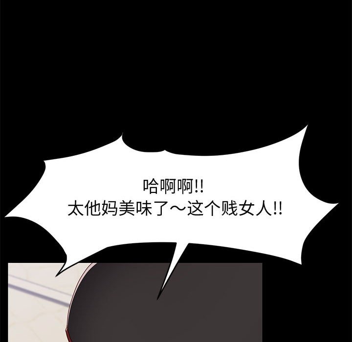 美好的寄宿生活 第46章 第105页