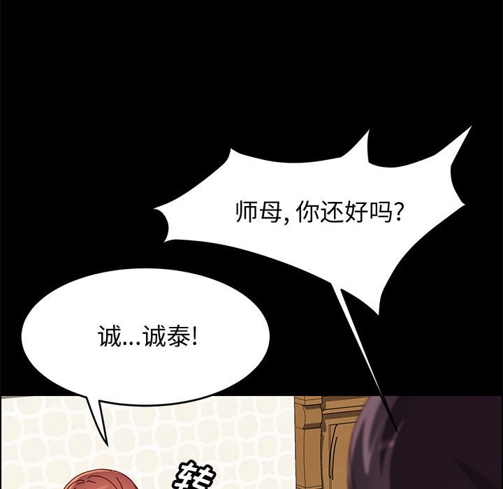 美好的寄宿生活 第46章 第112页