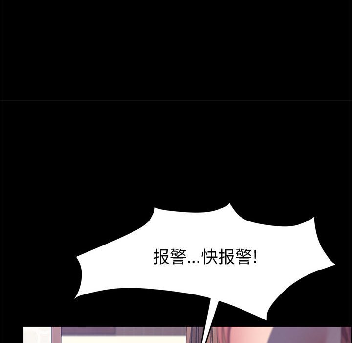 美好的寄宿生活 第46章 第114页