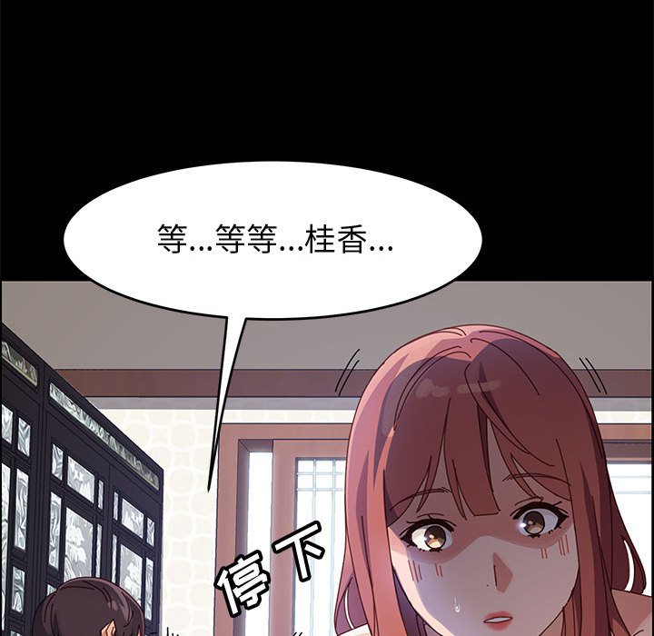 美好的寄宿生活 第46章 第119页