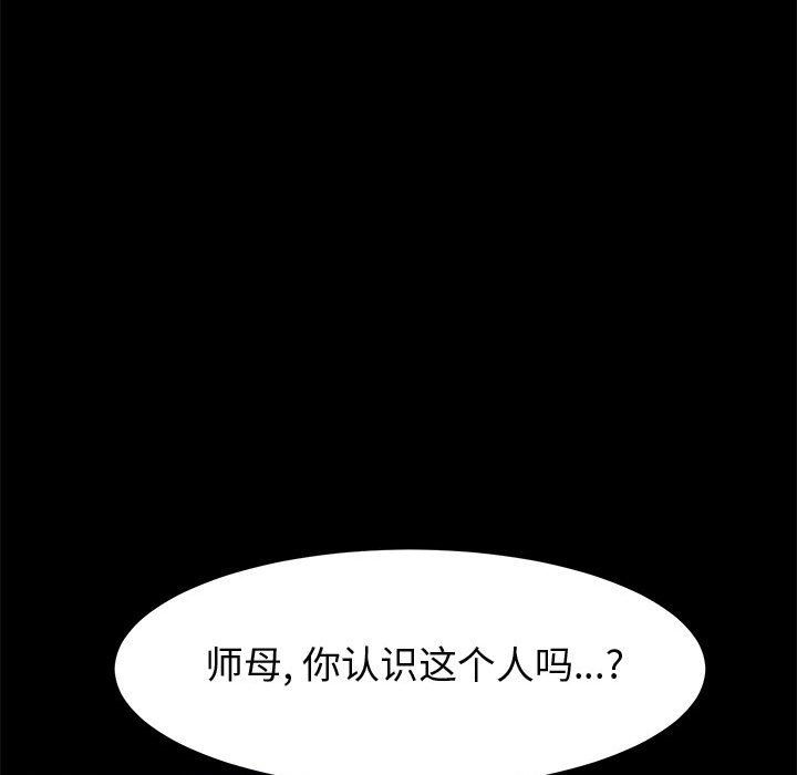 美好的寄宿生活 第46章 第121页