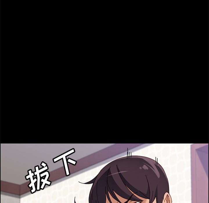 美好的寄宿生活 第46章 第130页