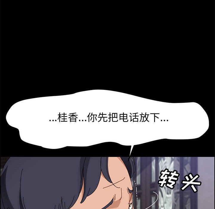 美好的寄宿生活 第46章 第136页