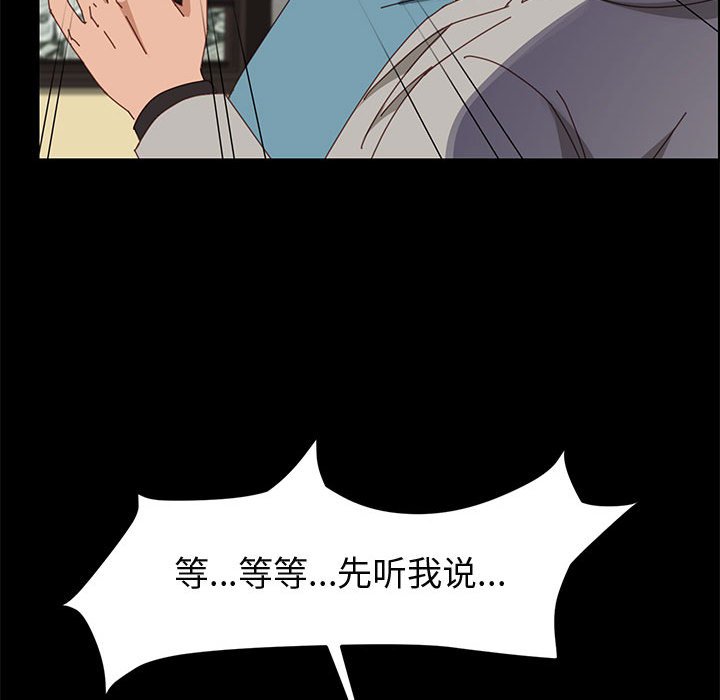 美好的寄宿生活 第46章 第141页