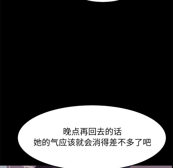 美好的寄宿生活 第47章 第77页
