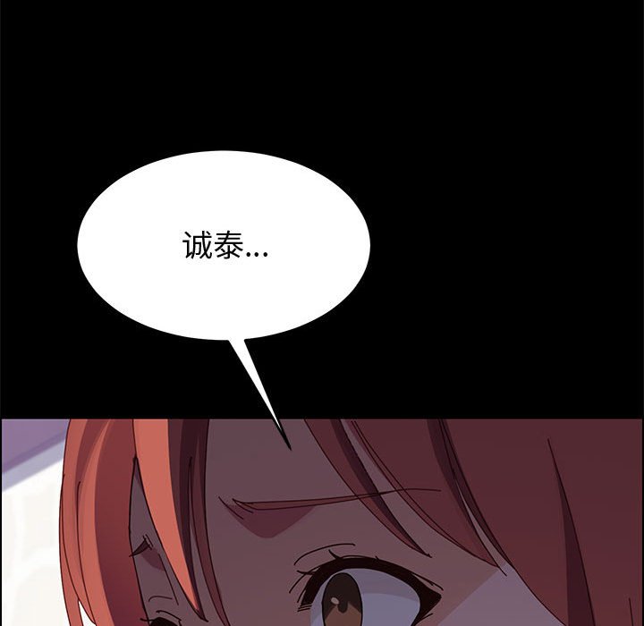 美好的寄宿生活 第47章 第94页