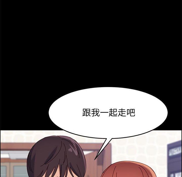 美好的寄宿生活 第47章 第85页