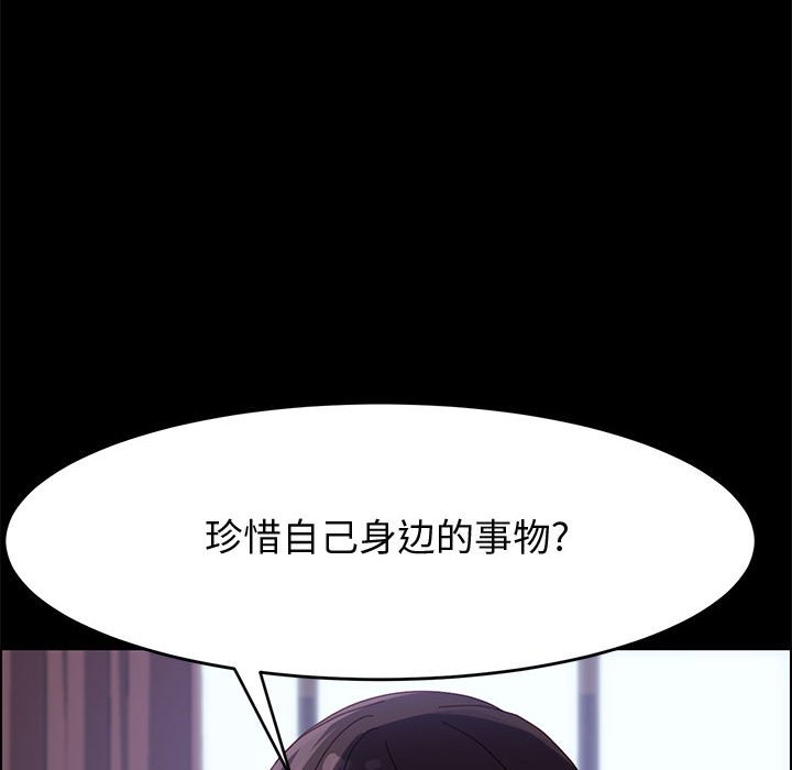 美好的寄宿生活 第47章 第116页