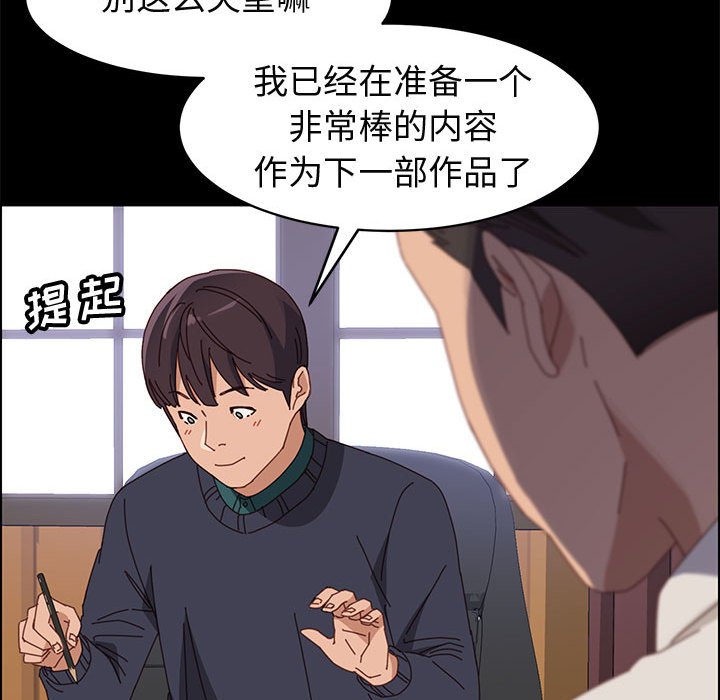 美好的寄宿生活 第47章 第121页