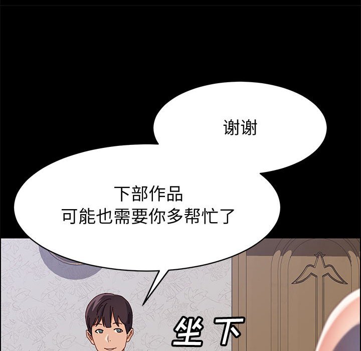 美好的寄宿生活 第47章 第143页