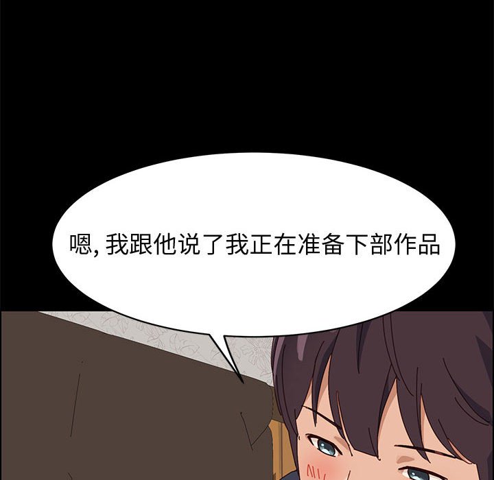 美好的寄宿生活 第47章 第141页