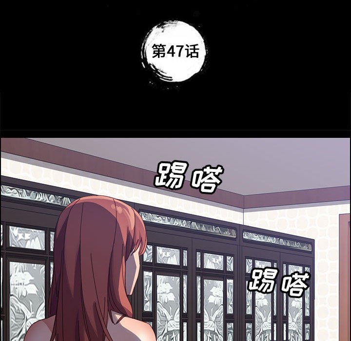 美好的寄宿生活 第47章 第10页