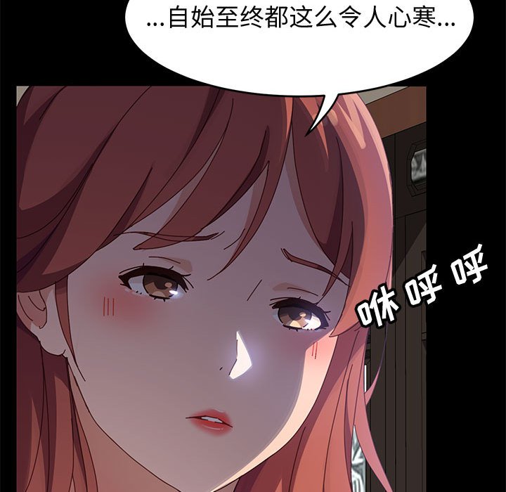 美好的寄宿生活 第47章 第19页