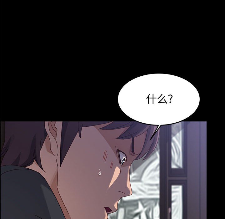 美好的寄宿生活 第47章 第23页