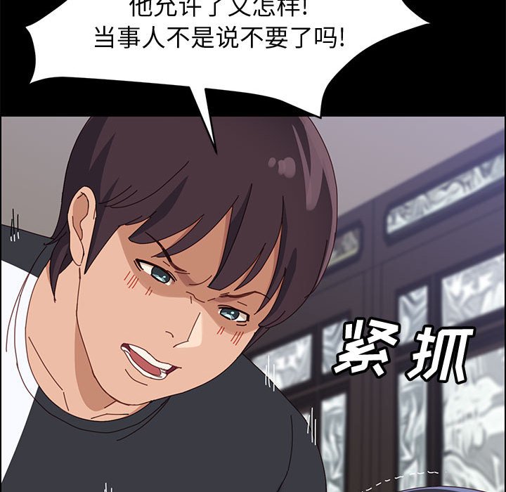 美好的寄宿生活 第47章 第28页