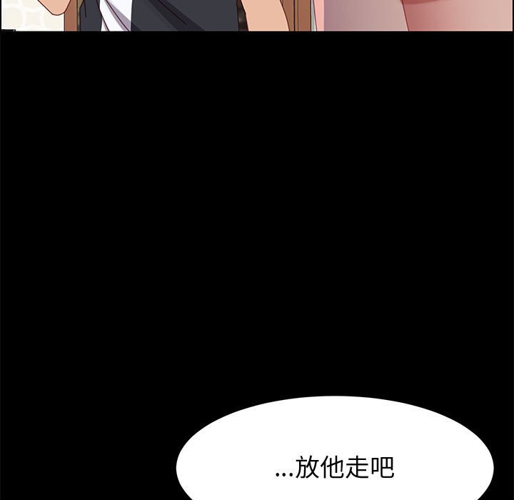 美好的寄宿生活 第47章 第33页
