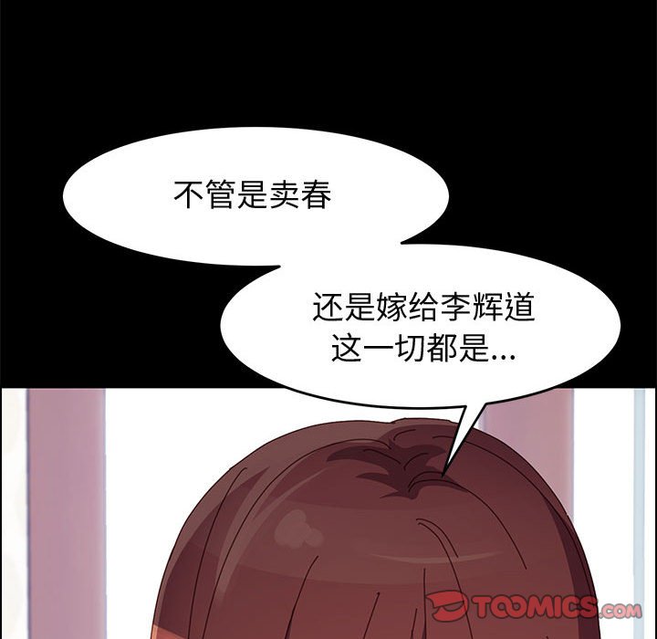 美好的寄宿生活 第47章 第57页