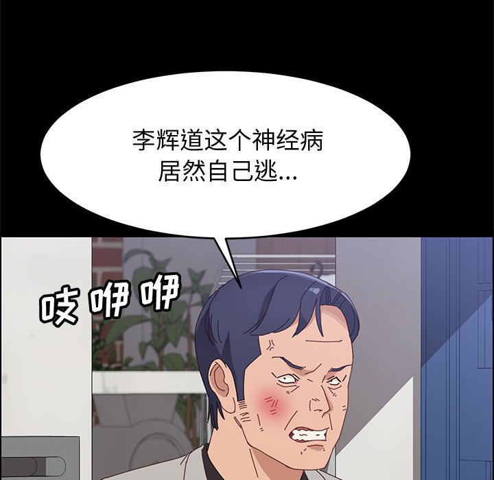 美好的寄宿生活 第47章 第61页