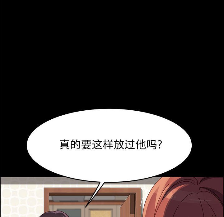 美好的寄宿生活 第47章 第50页