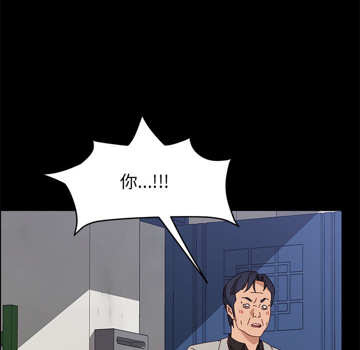美好的寄宿生活 第47章 第63页