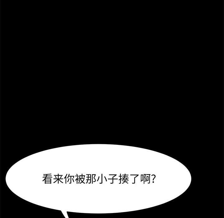 美好的寄宿生活 第47章 第65页