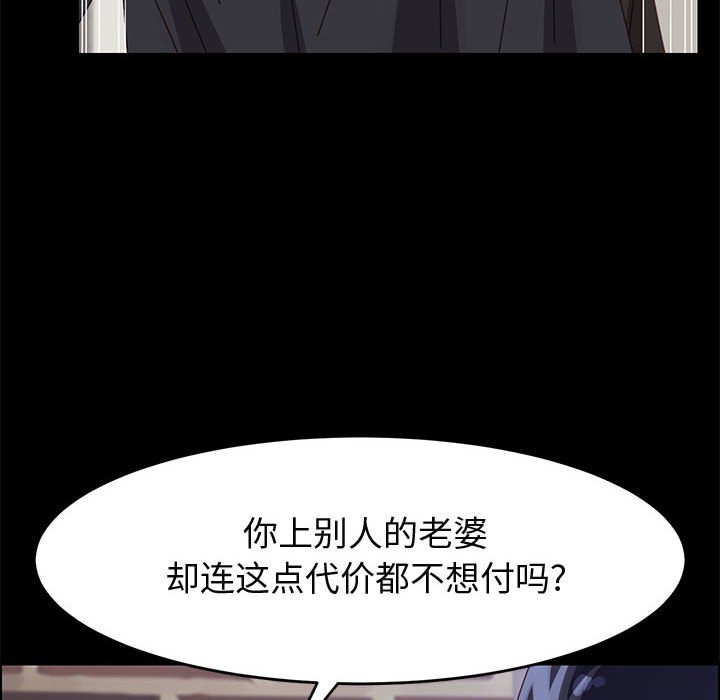 美好的寄宿生活 第47章 第69页