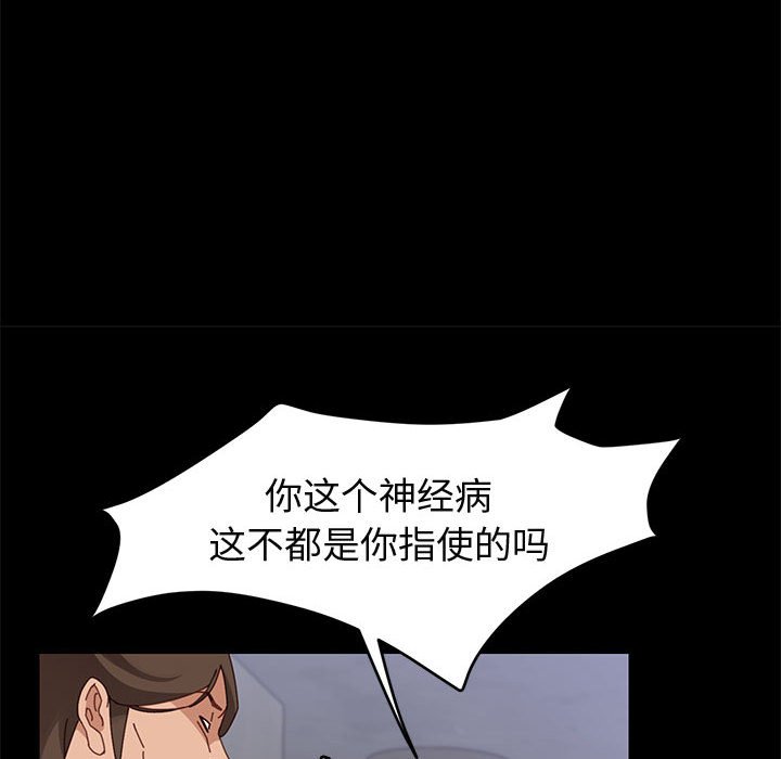 美好的寄宿生活 第47章 第71页