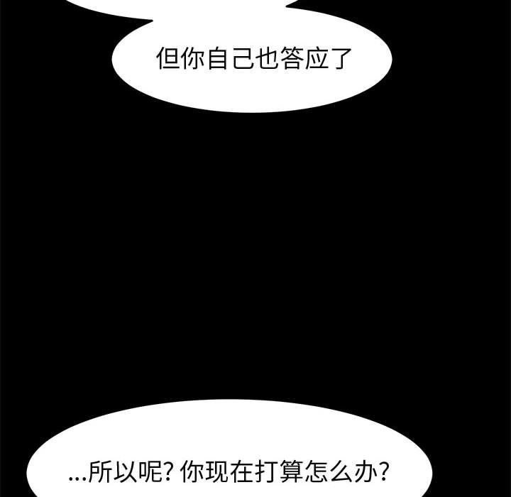 美好的寄宿生活 第47章 第73页