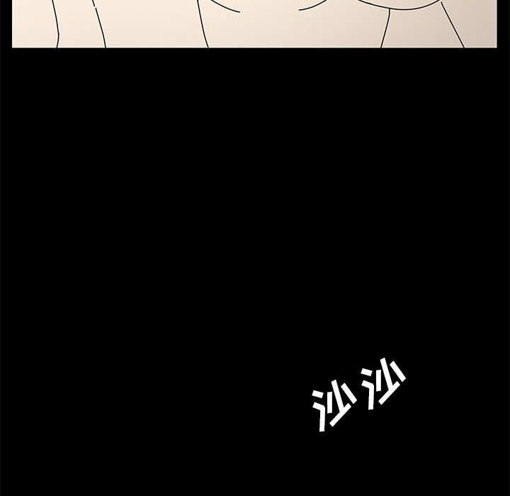 美好的寄宿生活 第5章 第48页
