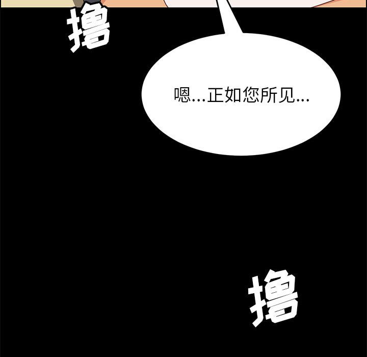 美好的寄宿生活 第6章 第104页