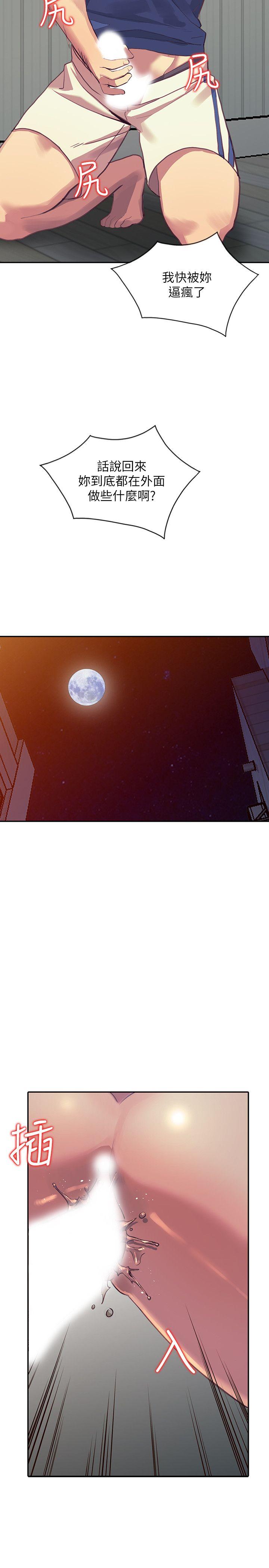 人妻姐姐 第16話-征服老婆 第10页