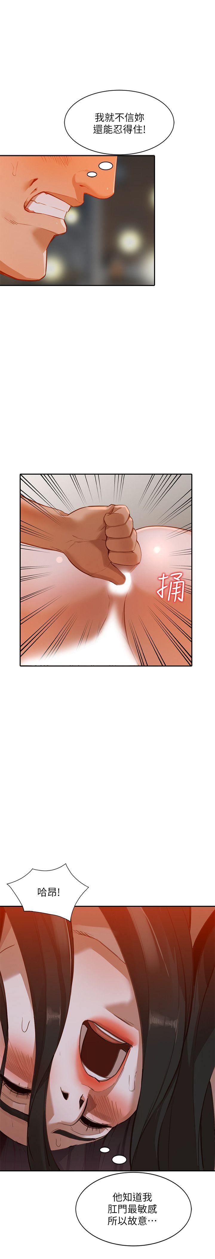 人妻姐姐 第16話-征服老婆 第17页