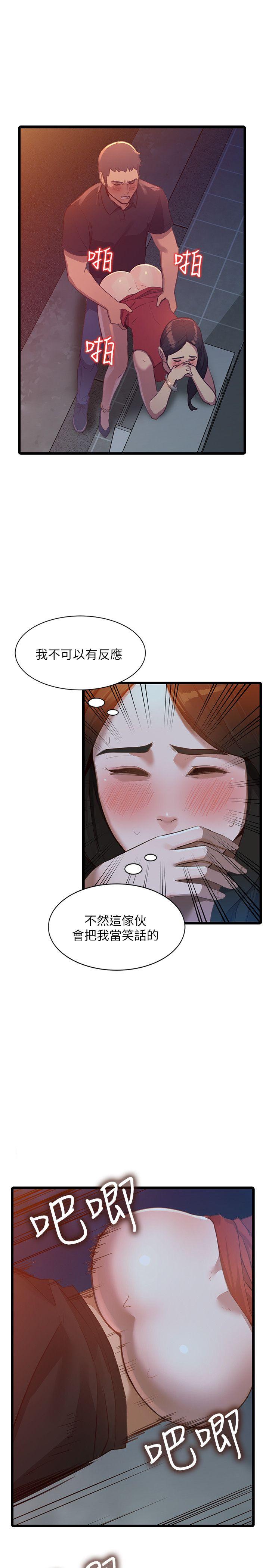 人妻姐姐 第16話-征服老婆 第12页