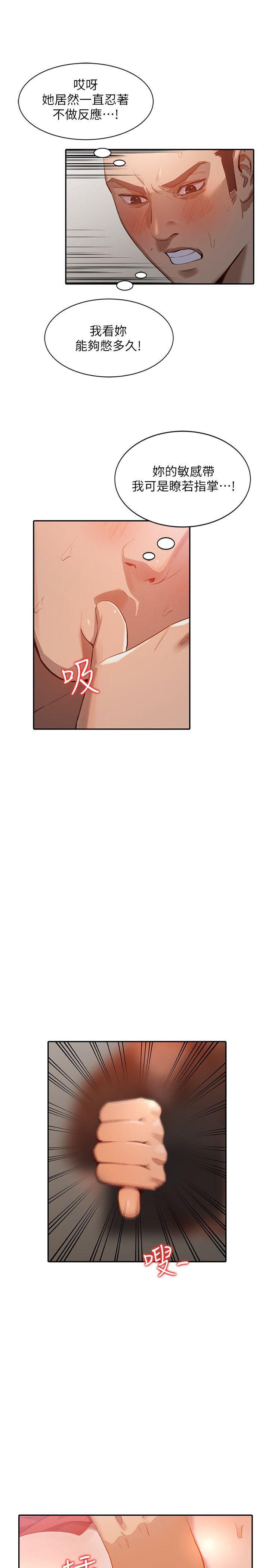 人妻姐姐 第16話-征服老婆 第15页