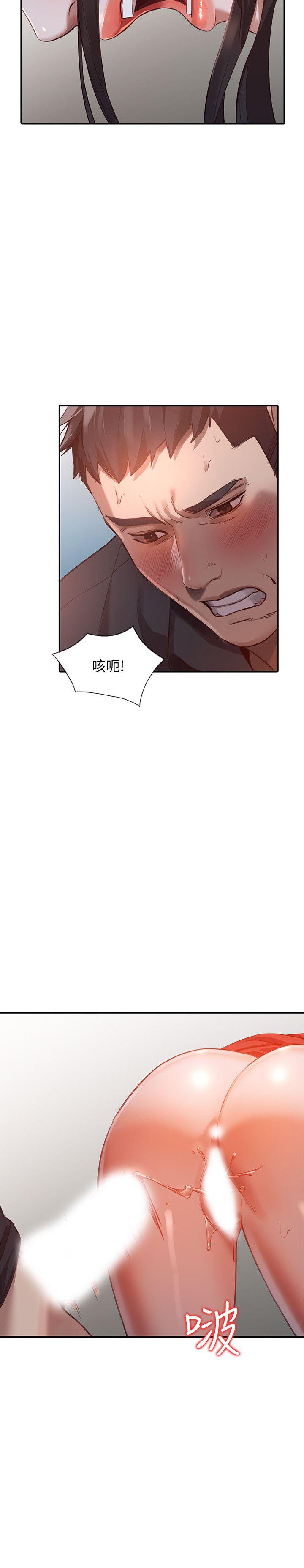 人妻姐姐 第16話-征服老婆 第20页