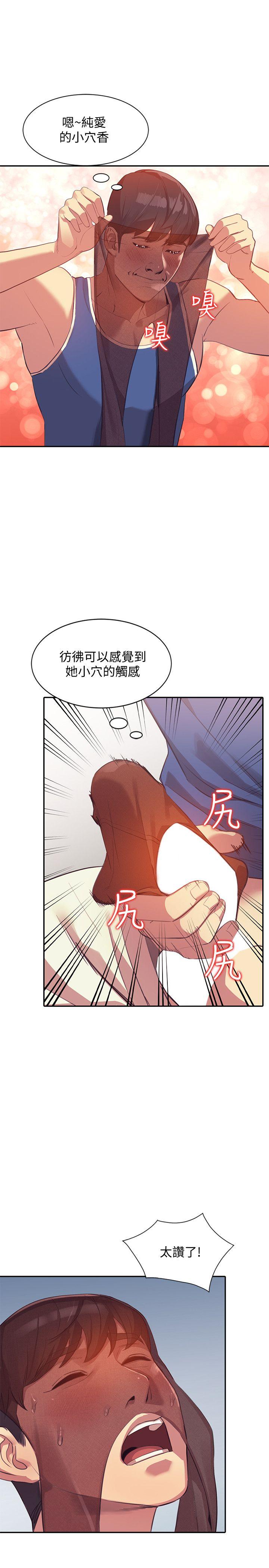人妻姐姐 第16話-征服老婆 第29页