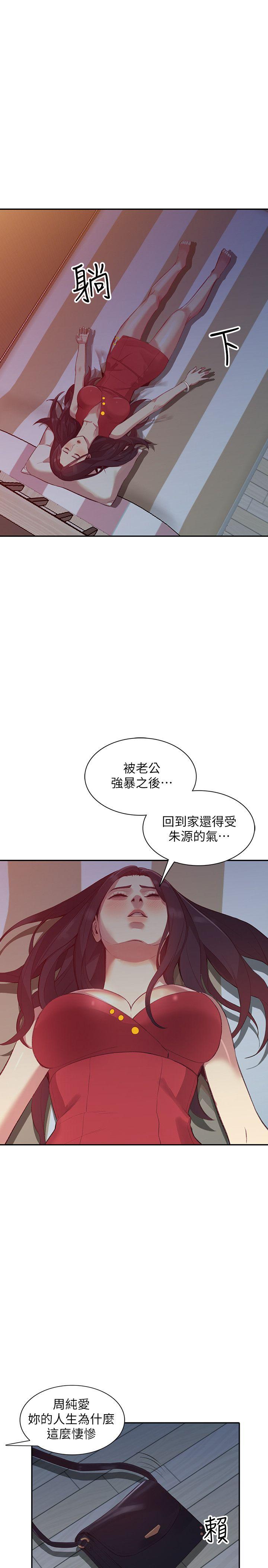 人妻姐姐 第17話-嫉妒的化身 第10页