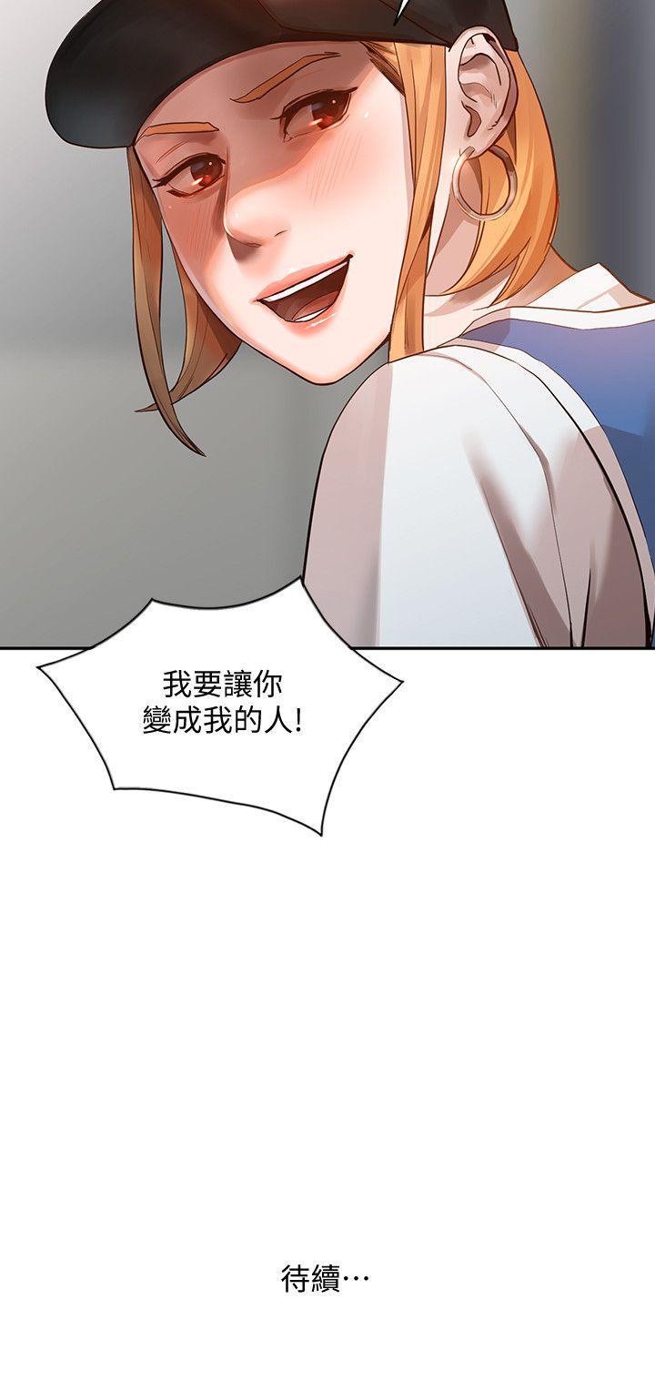 人妻姐姐 第17話-嫉妒的化身 第33页