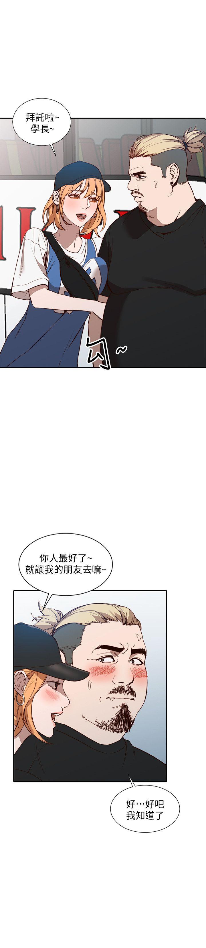 人妻姐姐 第18話-不要再吊我胃口了 第30页