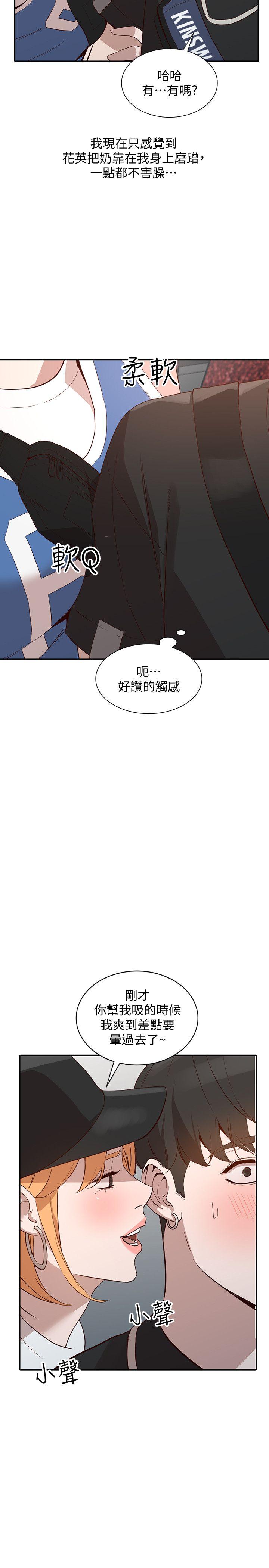 人妻姐姐 第18話-不要再吊我胃口了 第32页