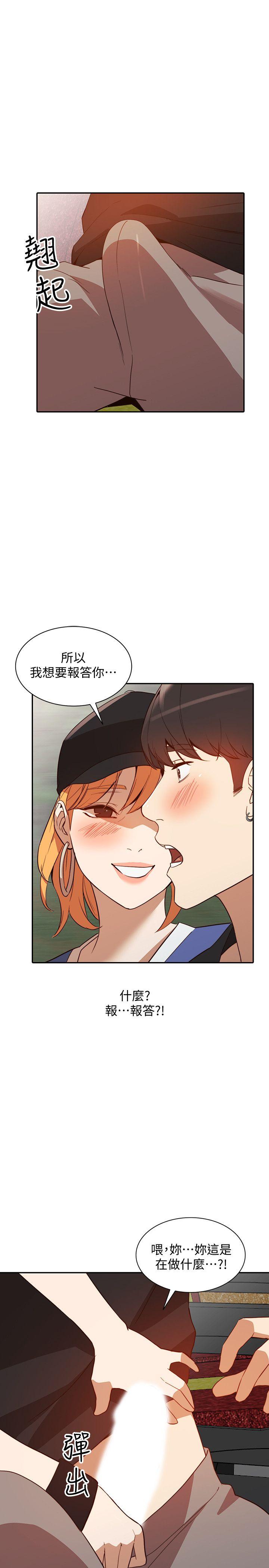 人妻姐姐 第19話-刺激的就寢時間 第1页