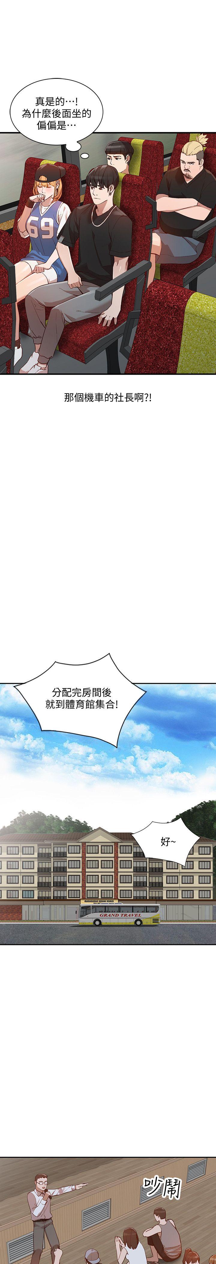 人妻姐姐 第19話-刺激的就寢時間 第16页