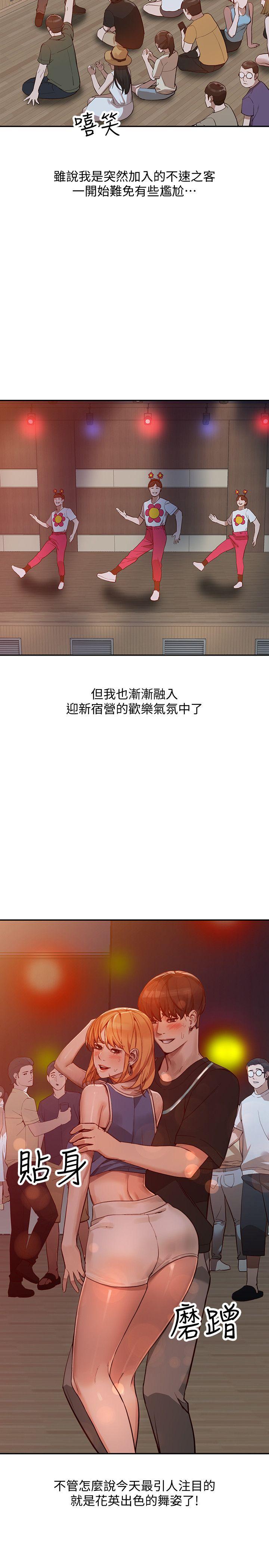 人妻姐姐 第19話-刺激的就寢時間 第17页