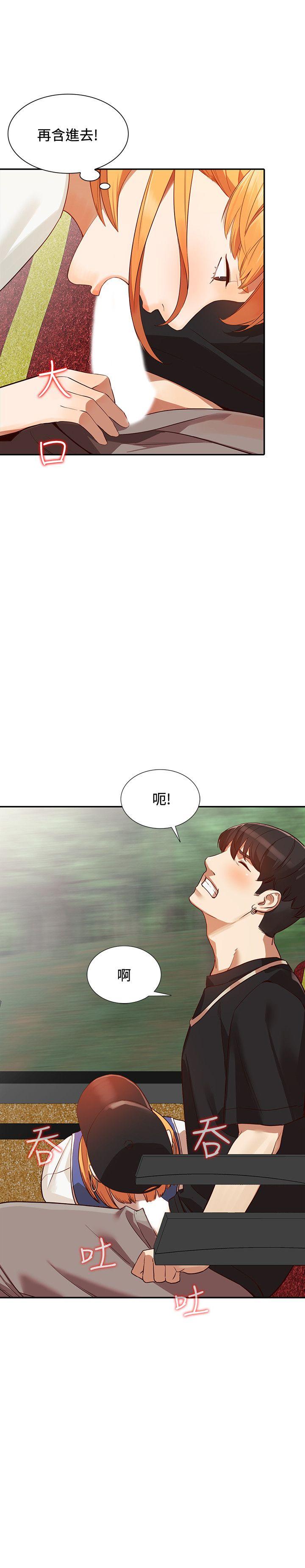 人妻姐姐 第19話-刺激的就寢時間 第9页